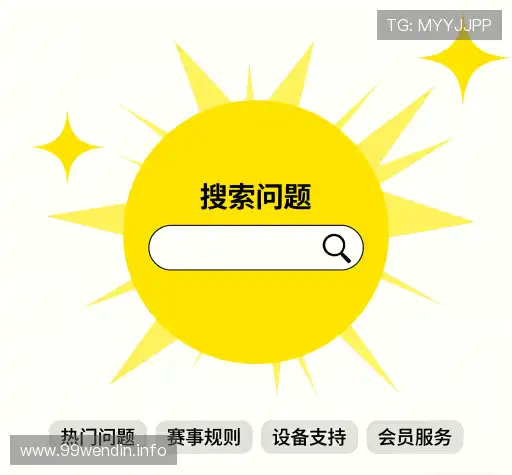 问题速查